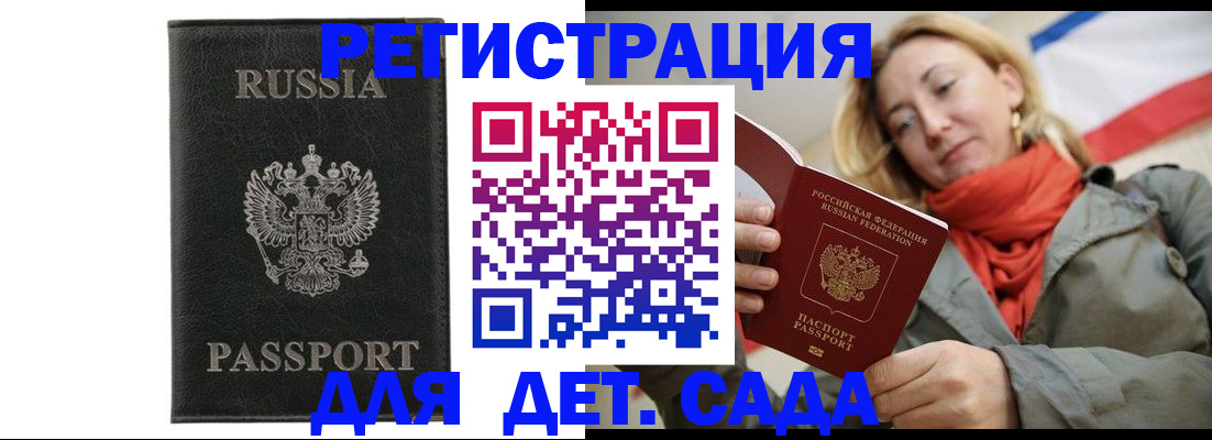 прописка иностранных граждан в Осинниках