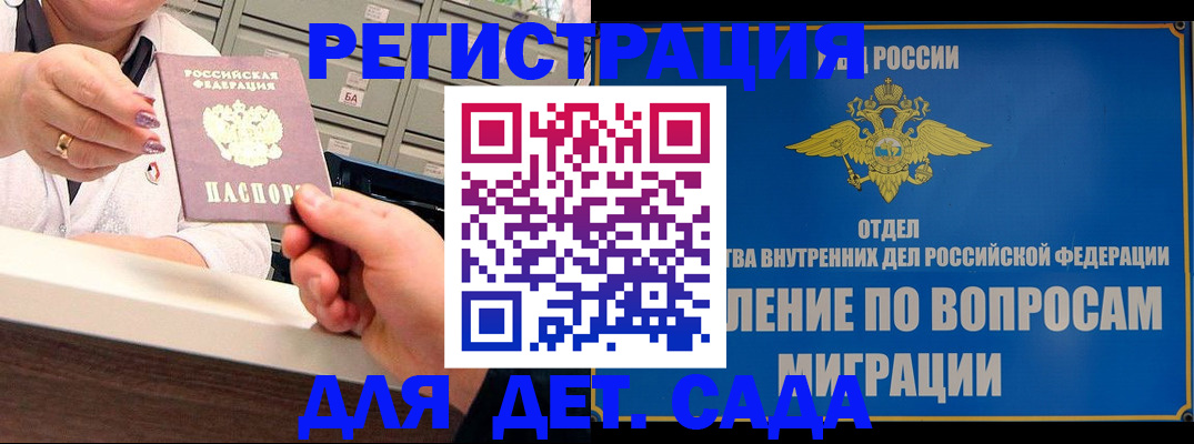 прописка от собственника в Осинниках